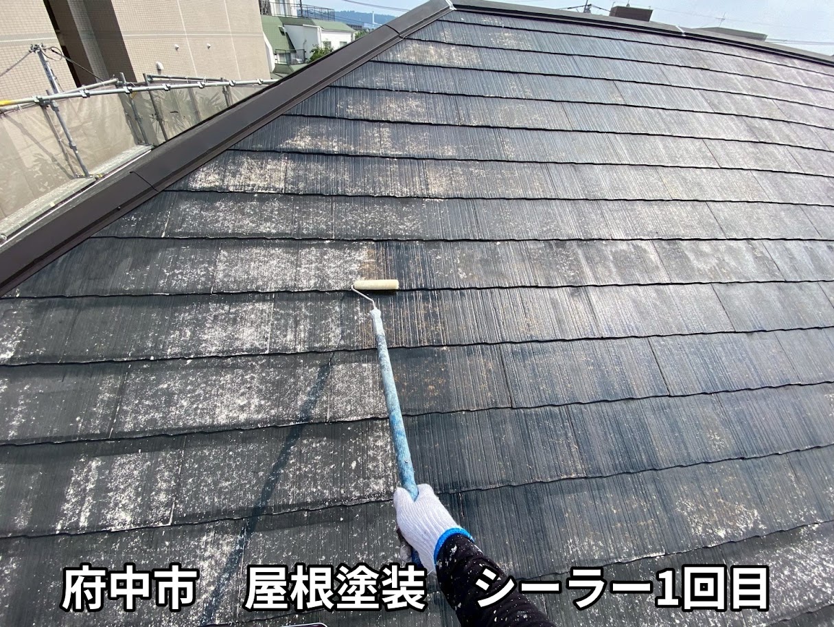 府中市　屋根塗装　下塗り