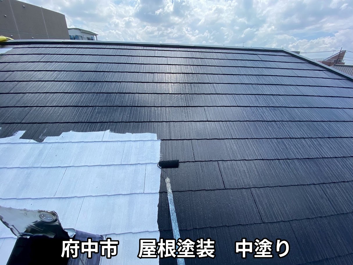府中市　屋根塗装　中塗り