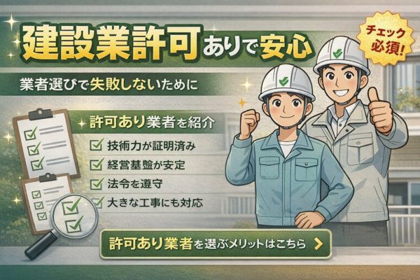 府中市　多摩市　日野市建設業許可　外壁塗装　マンション修繕　アパート修繕