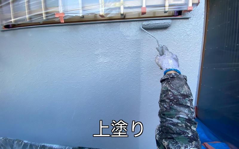 府中市　外壁塗装　上塗り